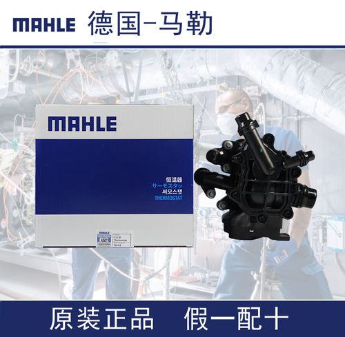 马勒适用宝马3系五5系n12n14b38迷你b48n46minix1电子节温器总成