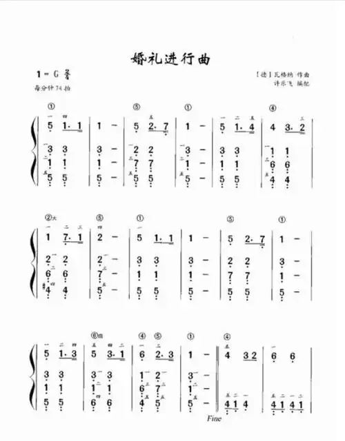 谁有婚礼进行曲的钢琴 简谱 ?