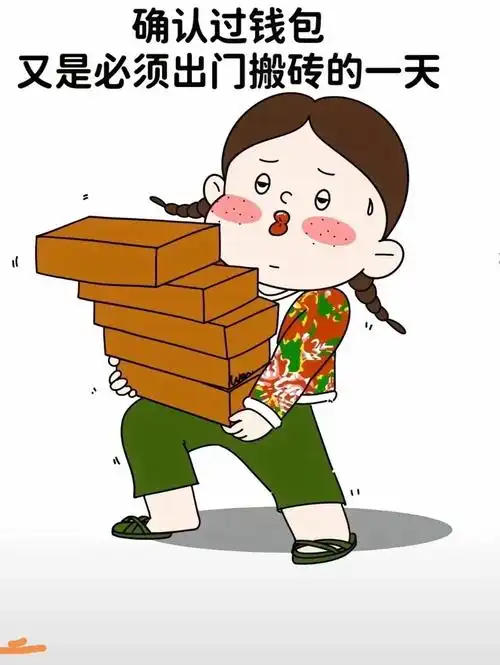 [玫瑰]今日七夕节日快乐!确认过钱包 又是必须出门搬砖的一天 - 抖音