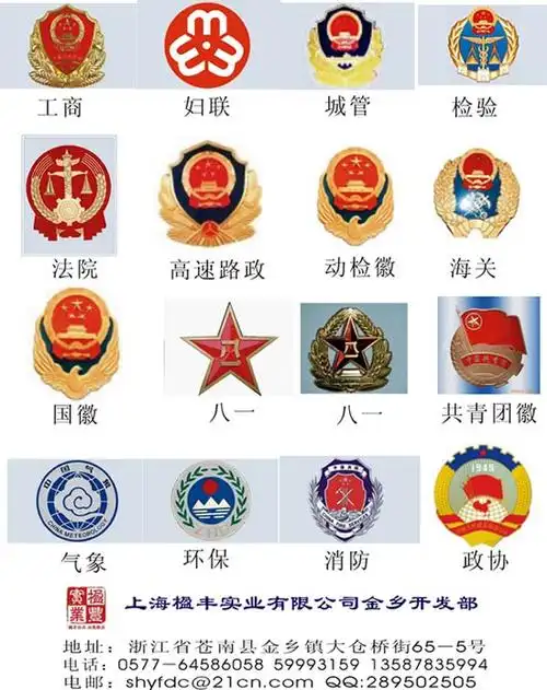 供应大型悬挂式各单位标识挂徽