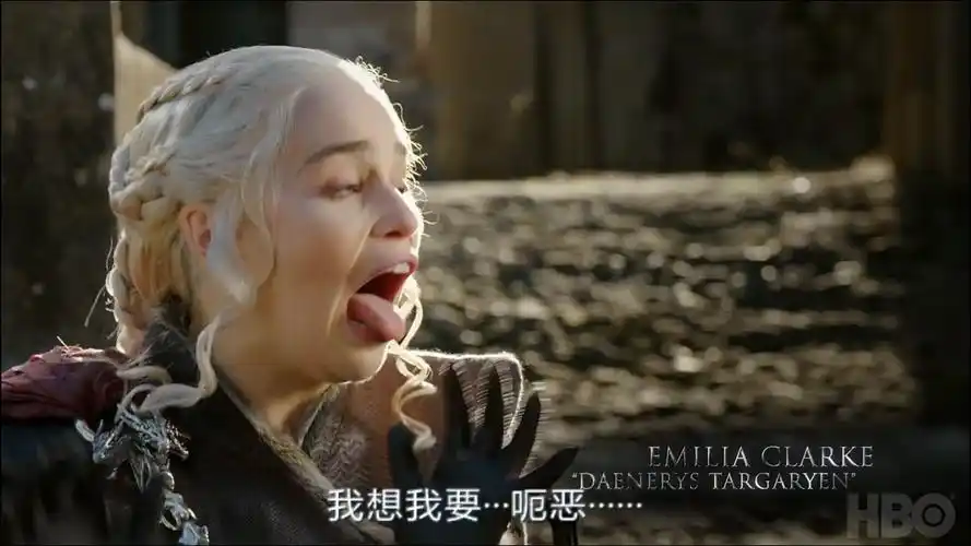 【权力的游戏】第七季终结篇前,龙妈的床戏表情包与新片漏很多点