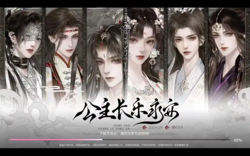 1.24易次元公主长乐永安