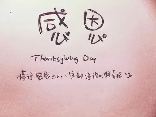 "因为有你,心存感激"——工人村一校开展感恩教育主题云班会