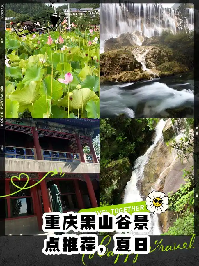 重庆黑山谷景点推荐,夏日玩水避暑好去处