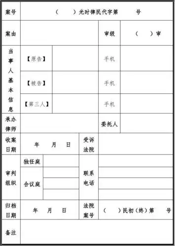 文档下载 所有分类 表格/模板 表格类模板 > 卷宗封面(民事卷)第1页