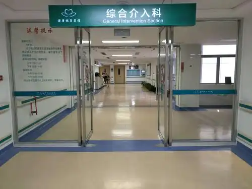 微创时代的宏观世界-临沂市人民医院综合介入科