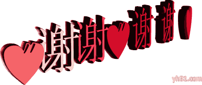 谢谢动态表情包80p表达感谢的表情包大全