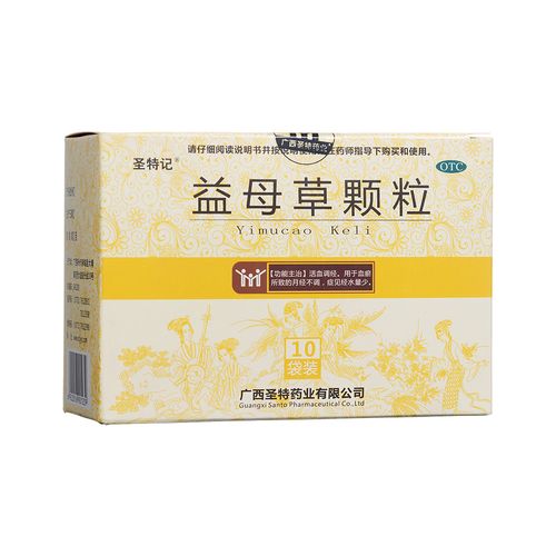 益母草颗粒(圣特药业)(益母草颗粒)_说明书_作用_效果_价格_百度健康