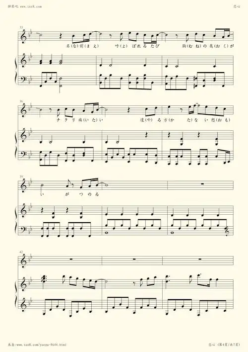 《恋心,钢琴谱》小松未步|弹琴吧|钢琴谱|吉他谱|钢琴曲|乐谱|五线谱