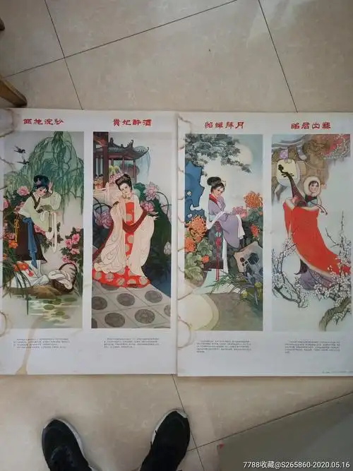 古代四大美女双对开2张一套1印(孟庆江)作品-年画/宣传画-7788收藏
