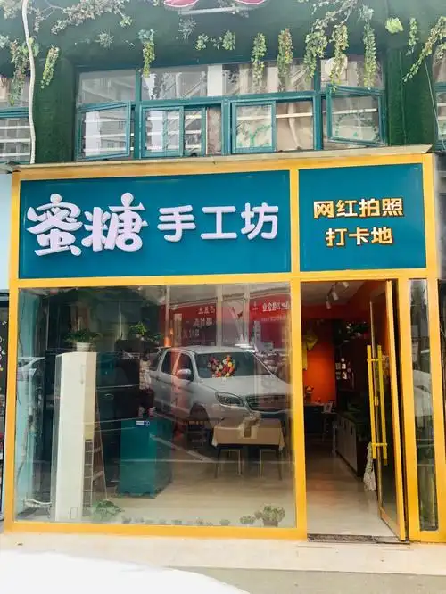 上饶蜜糖diy奶油胶手工坊