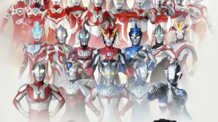 奥特曼全家福:从初代奥特曼到泽塔奥特曼,已经54年了!