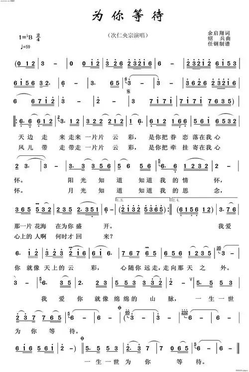 为你等待映山红之歌