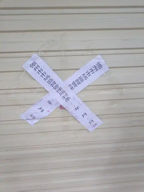 儋州市市场监督管理局白马井所现场查封儋州白马井美女食尚风味吃店.