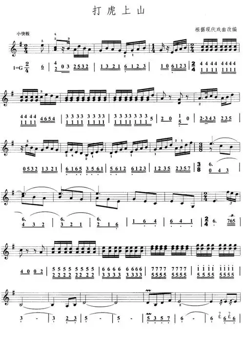 打虎上山1