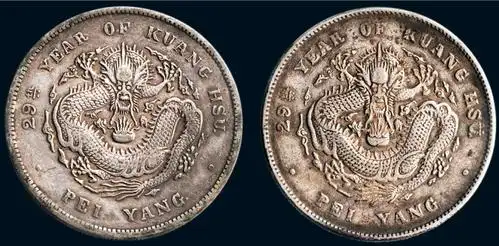 【二十九年(1903年)北洋造光绪元宝七钱二分银币(lm462)二枚】拍卖品_