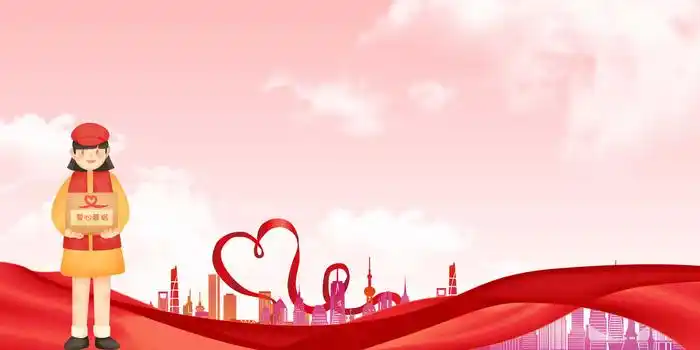 爱心传递捐款公益活动背景