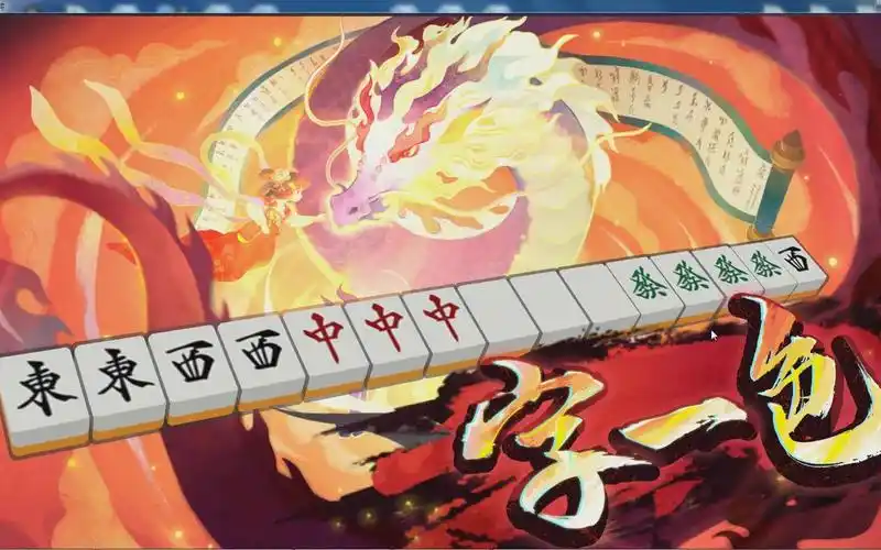 雀魂两倍役满大三元字一色