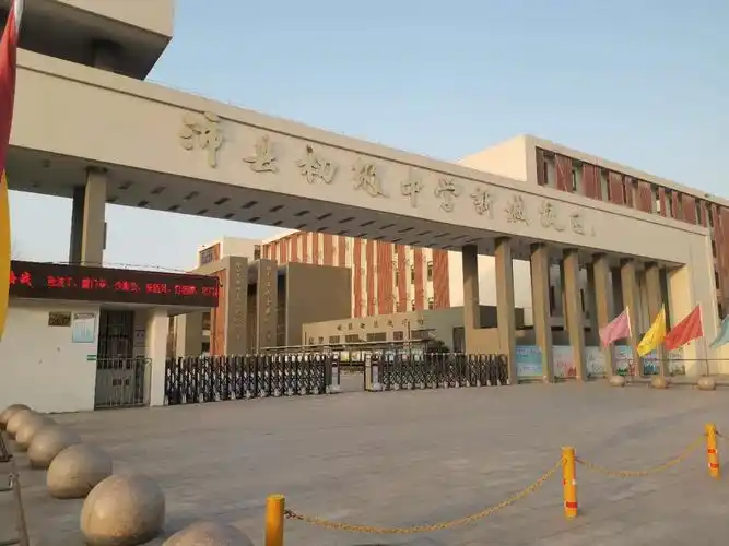 严防严控保平安 ――沛县红十字会和蓝天救援队助力沛县汉源中学