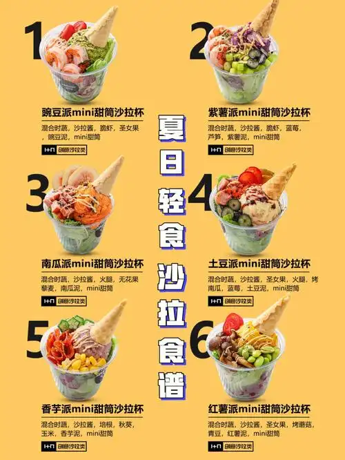 轻食门店的同学注意啦6015一定要把它加到菜单中98做差异化产品