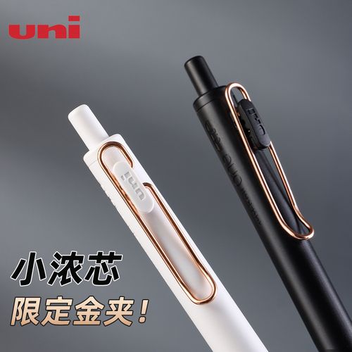 三菱uniball one限定按动中性笔小浓芯umn-s文具大赏黑科技学生用