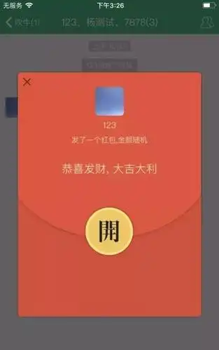 微信红包界面和表情别乱用!有人被索赔500万