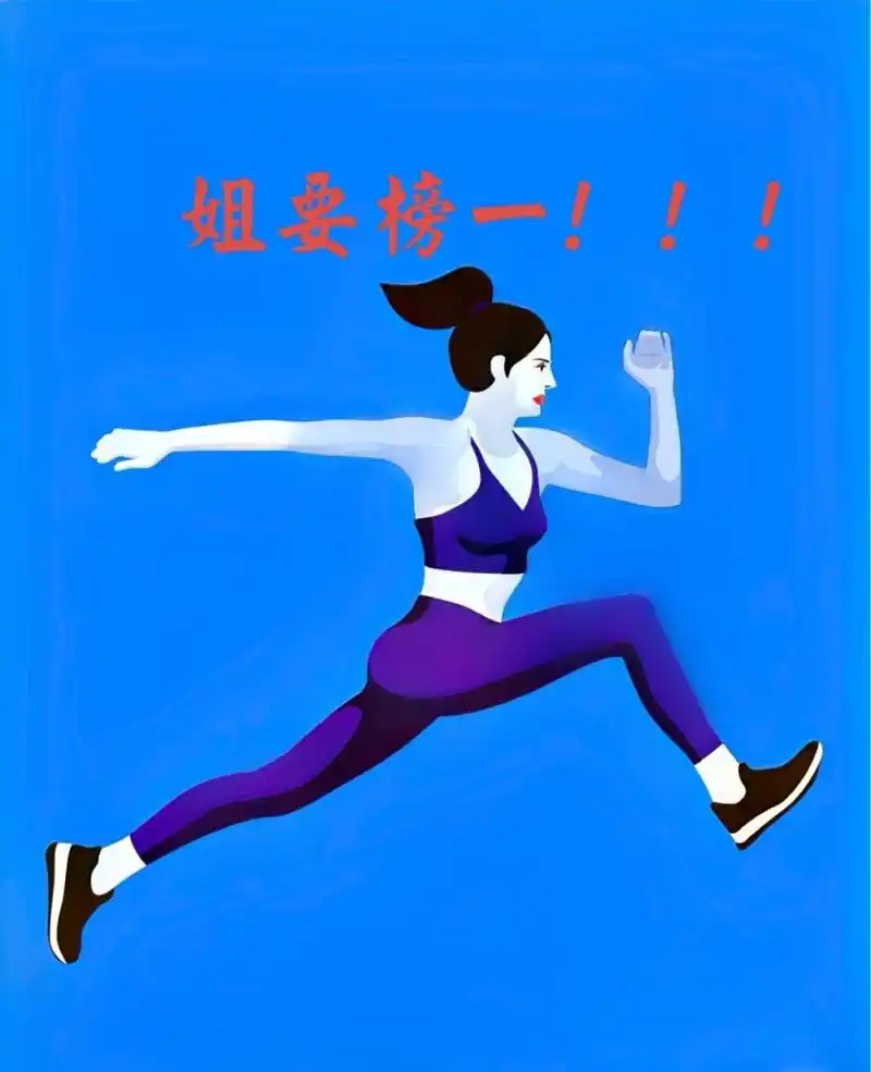 微信运动励志背景图 特别的背景图 让你的微信运动与众不同