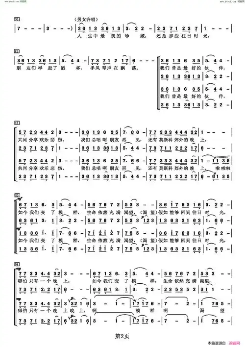 往日时光合唱谱简谱