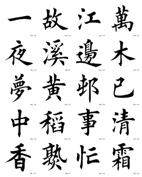 钱珝  江行无题