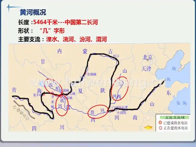 2,黄河流经几个省区