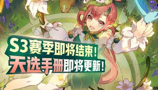 非人学园3.20更新 新英雄九尾狐上线