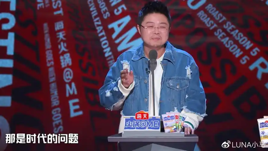 吐槽大会第6期易立竞反问式吐槽拉票郭采洁官宣告别顾里