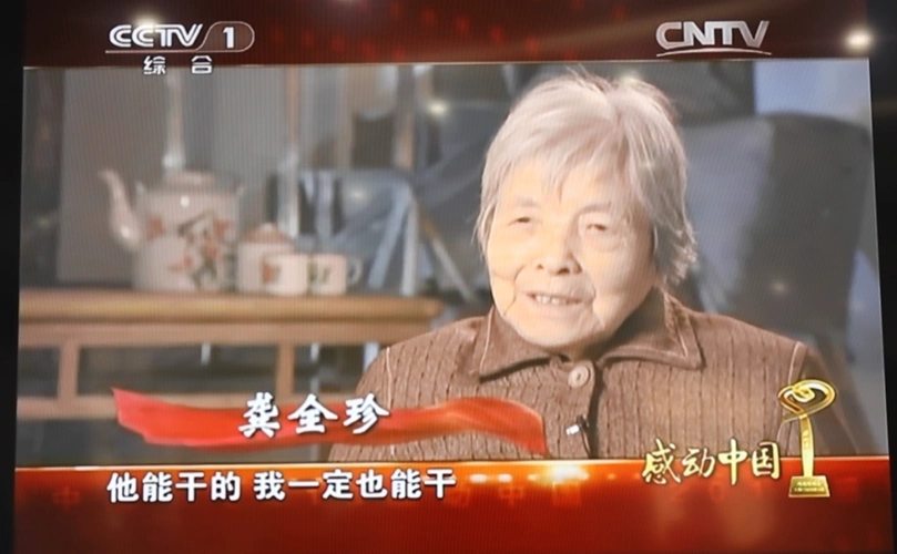 全国道德模范    龚全珍