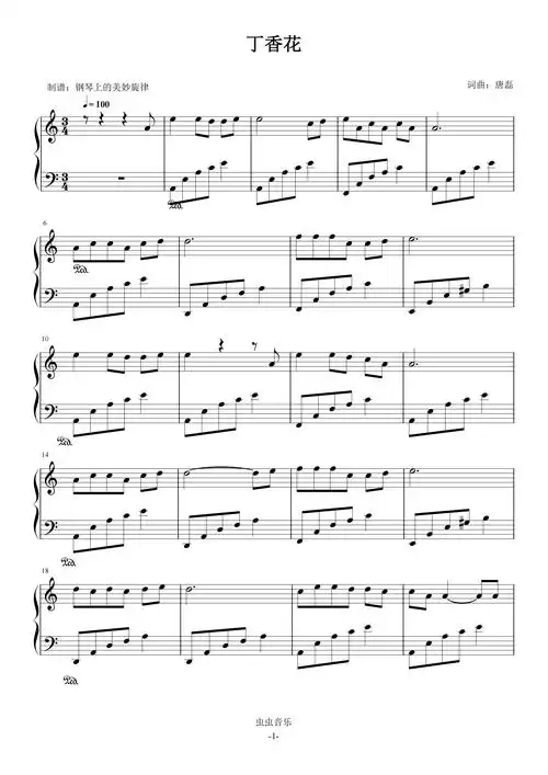 丁香花 c调简易版钢琴谱-虫虫钢琴