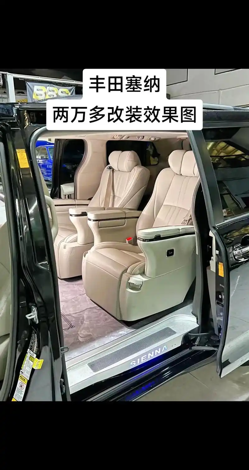 商务车改装丰田塞纳两万多改装效果图 - 抖音