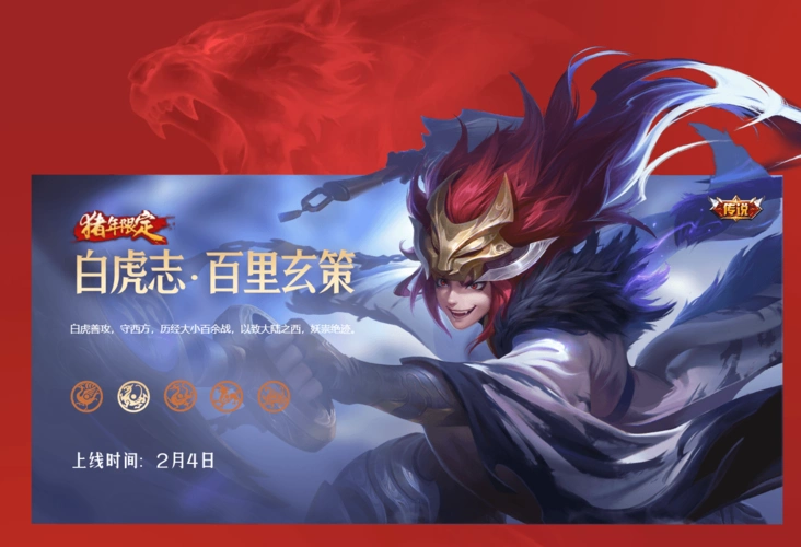 王者荣耀官方又发大招啦!永久英雄保底,皮肤免费拿!