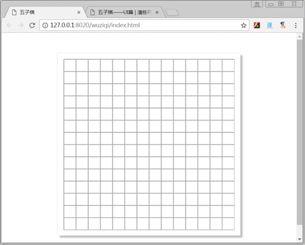 js实现五子棋ui篇