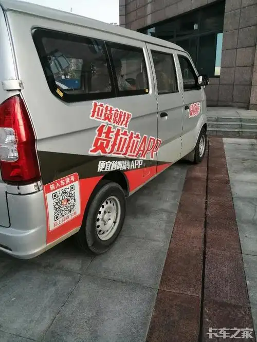 面包车跑货拉拉不知道好不好搞