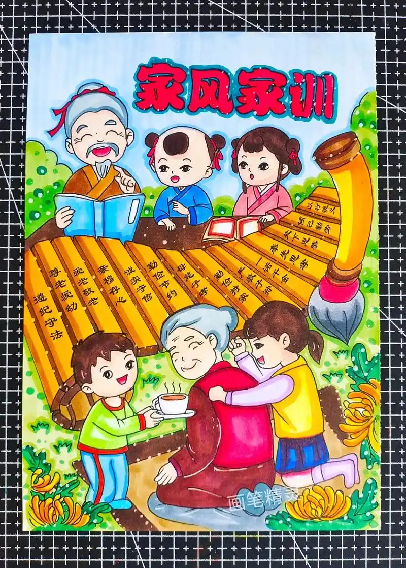 家风家训主题画  弘扬中华传统美德,传承良好家 - 抖音