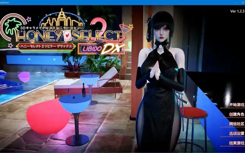 hs2 甜心选择2 高端商业整合版