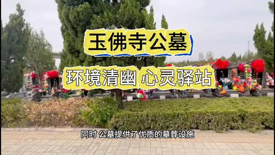 玉佛寺寝宫风景秀丽