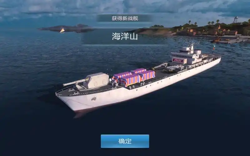 活动作品战舰联盟电磁炮舰海洋山号上架舰盟转型现代海战海洋山号测评