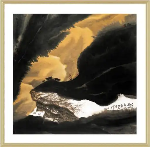 山水画家贾又福