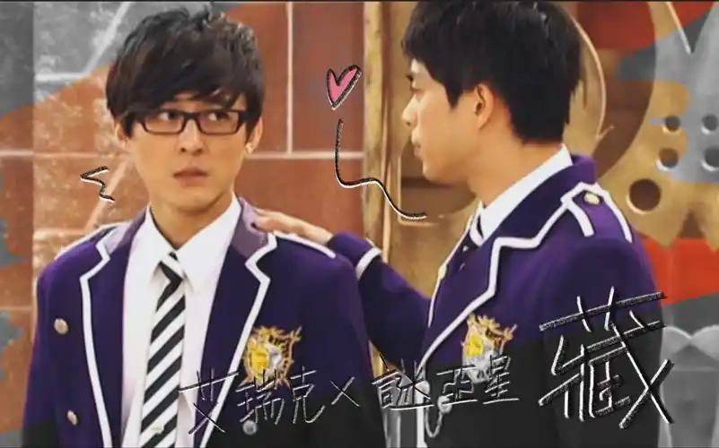 萌学园艾谜藏艾瑞克x谜亚星童年回忆向