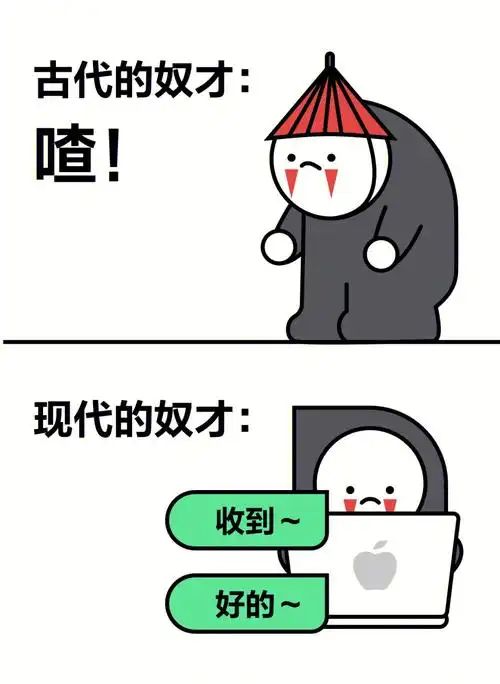 古代vs现代的奴才不明觉厉