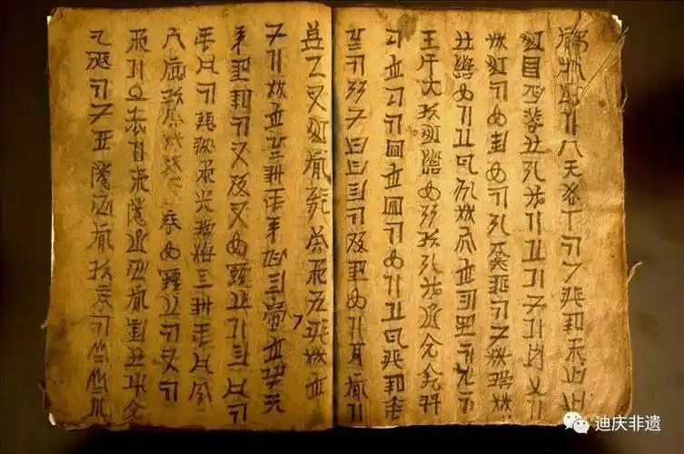 《武萨古》(祭天古歌)是傈僳族文字文献和口传文献并存的最长的叙事