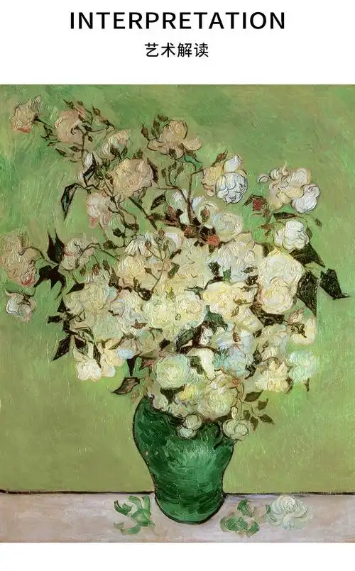 玛朵维汀品牌 客厅装饰画 梵高白玫瑰世界名画油画玄关挂画欧式抽象油