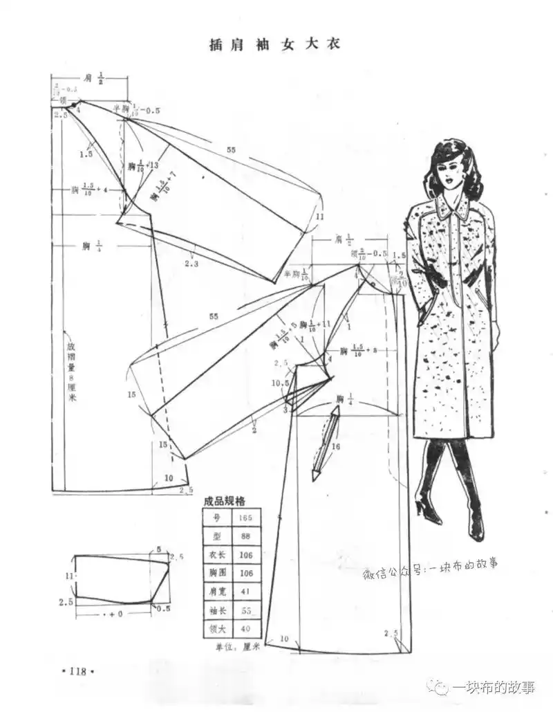 女装风衣外套大衣裁剪图