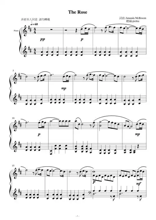 (五线谱,简谱) piano sheet music download 琴谱下载:the rose-(台译
