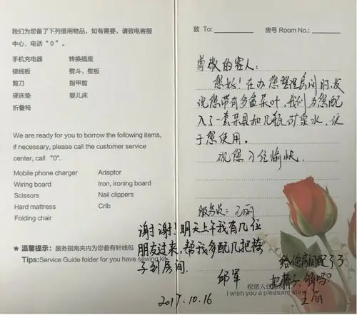 洪山宾馆"送惊喜"的小卡片温暖宾客心,看完小编暖哭了_客人